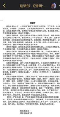 征文截图