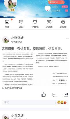 倡议书截图2