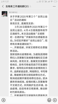 Screenshot_2020-04-05-07-37-13-422_com.tencent.mm