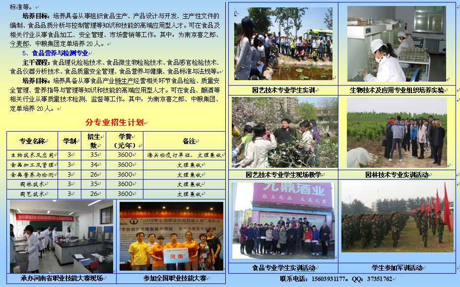 http://218.28.84.54:8081/swx/edit/UploadFile/20155/2015526162816865.jpg