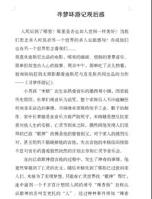 学生观后感