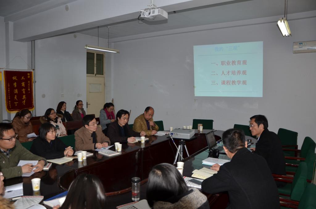 “我的三观”学术交流活动