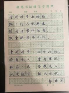 郭培军院长作品