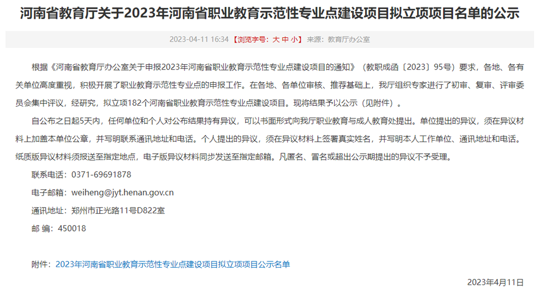 微信图片_20230412083402
