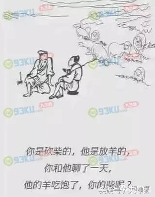 放羊的邪教主与砍柴的信徒