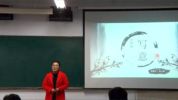 董玉婷《中国画》