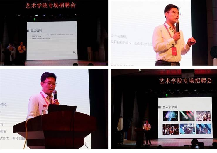 艺术学院2023届毕业生专场招聘会