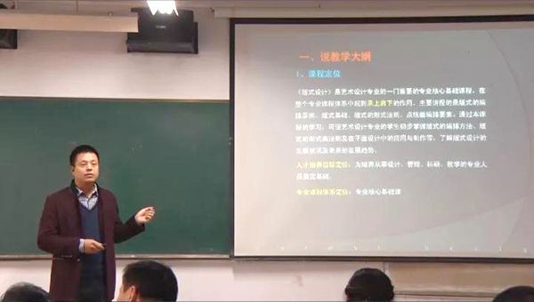 李彦方《版式设计》