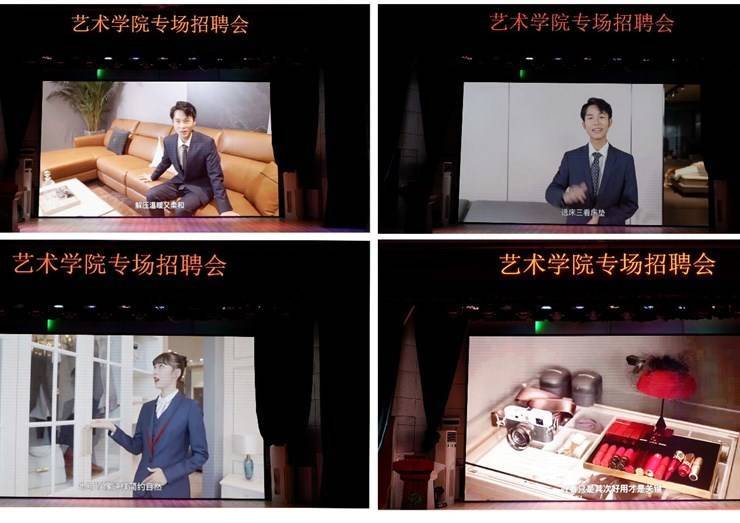 艺术学院2022届毕业生专场招聘会