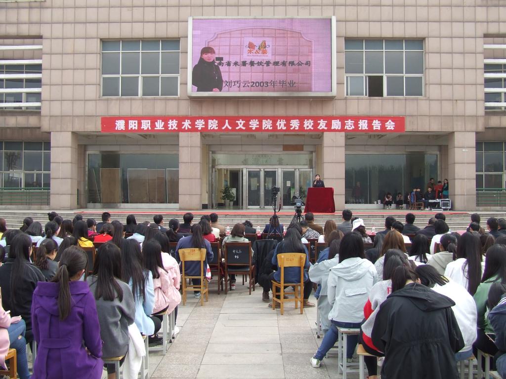 优秀校友刘巧云 河南省米薯餐饮有限公司总经理