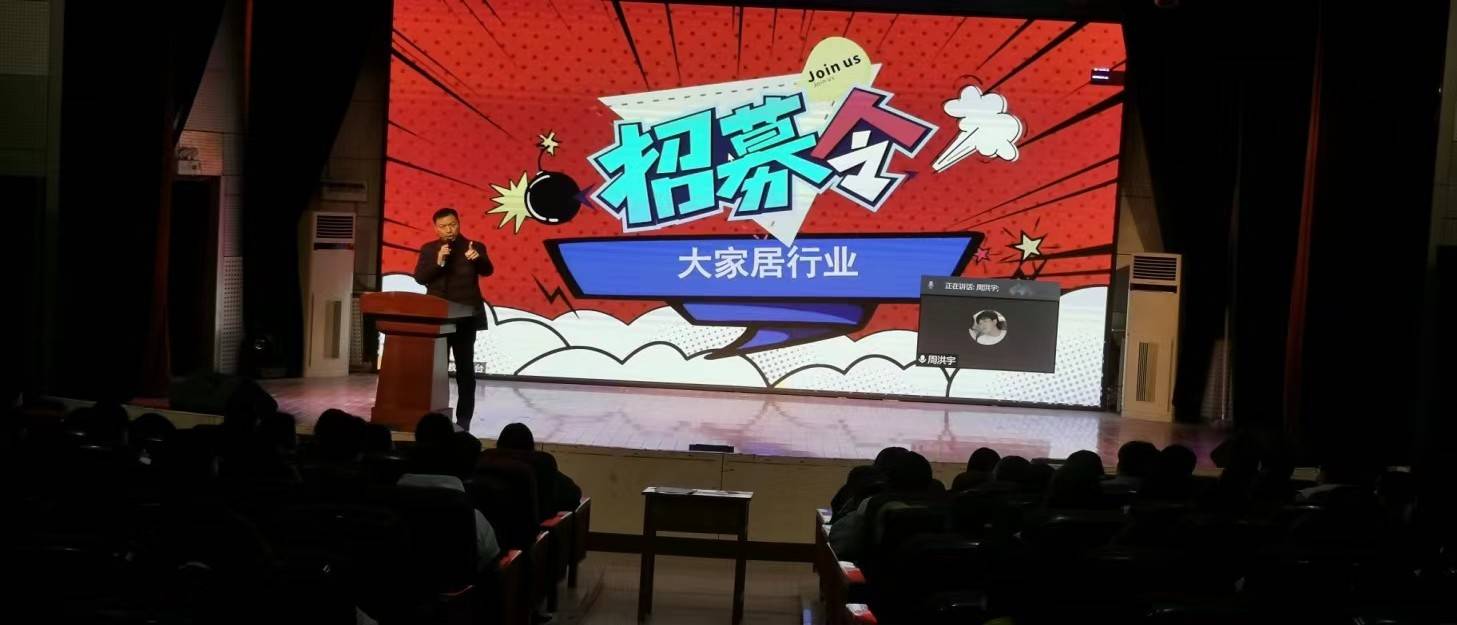 企业宣讲进校园 助力艺术学院学子高质量就业创业