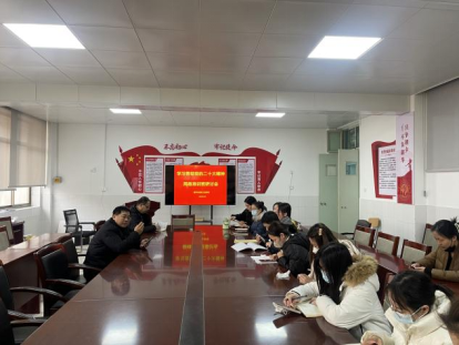 数学与信息工程学院开展学习贯彻党的二十大精神网络培训班研讨会