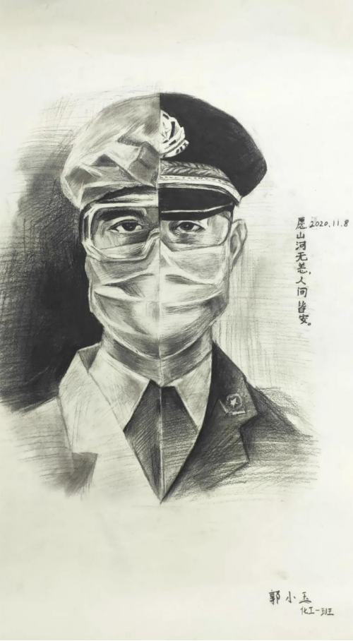 2020级物联网二班 郭小玉 《山河无恙 人间皆安》