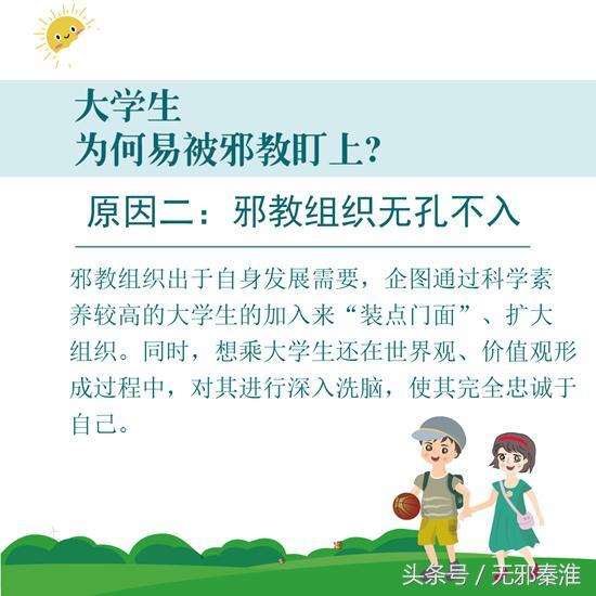 新生入学防邪宝典