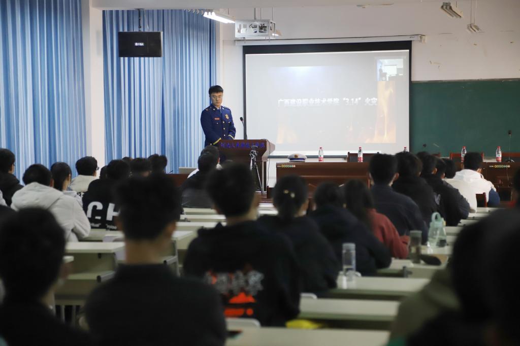 消防安全知识讲座