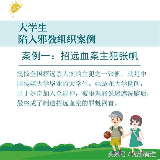 新生入学防邪宝典