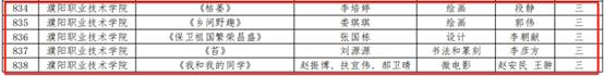 微信图片_20240104114518