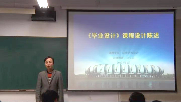 赵安民《毕业设计》