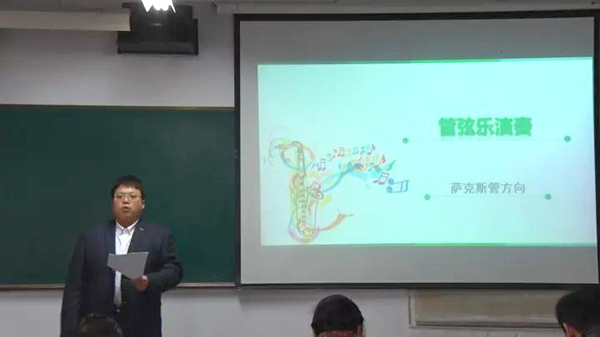 张 博《萨克斯》