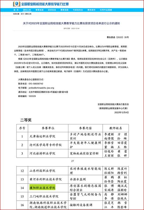 表格描述已自动生成