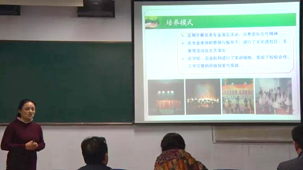 张丽兰 音乐教育专业