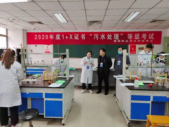 水质分析实验操作考试