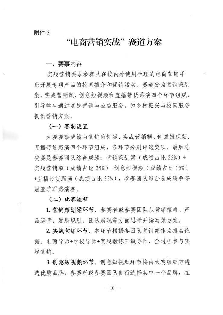 关于举办河南省创意设计大赛暨“2021长江三角全球创意设计大赛”河南赛区选拔赛的通知